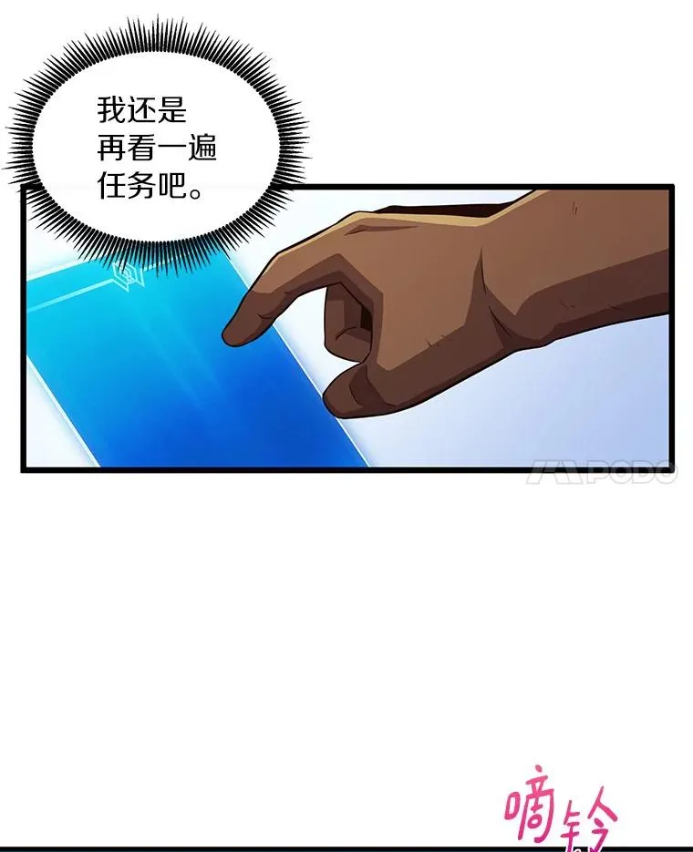 53.可再生石头人41