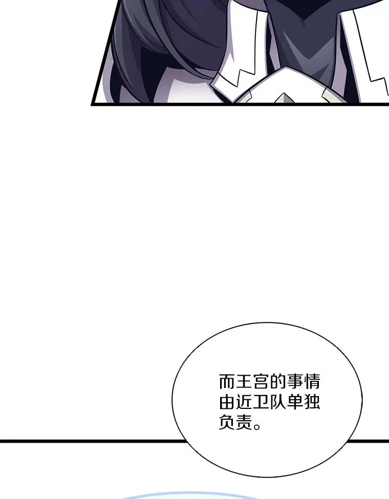 102.互不信任109