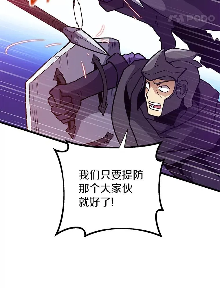 38.狗头人族长现身75