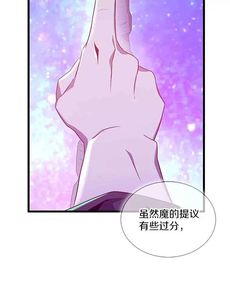 116.神魔传说98