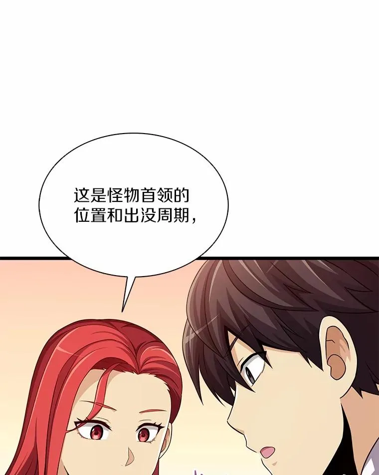 100.陌生人来信78