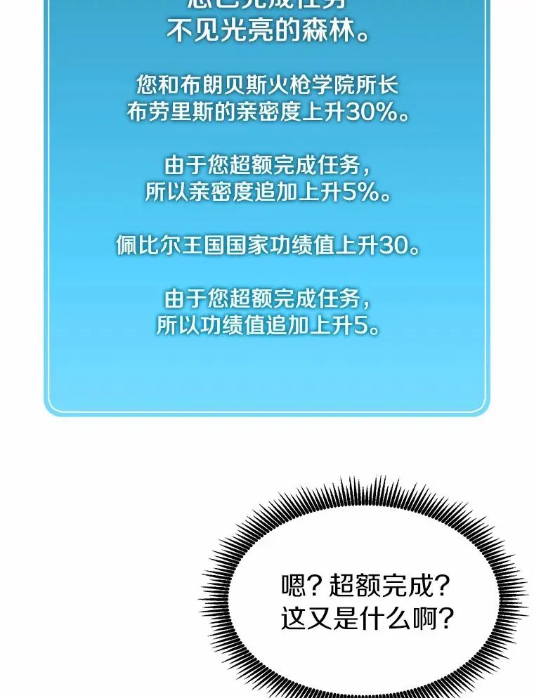 26.超额完成117