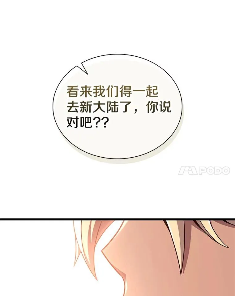 121.新大陆探险53