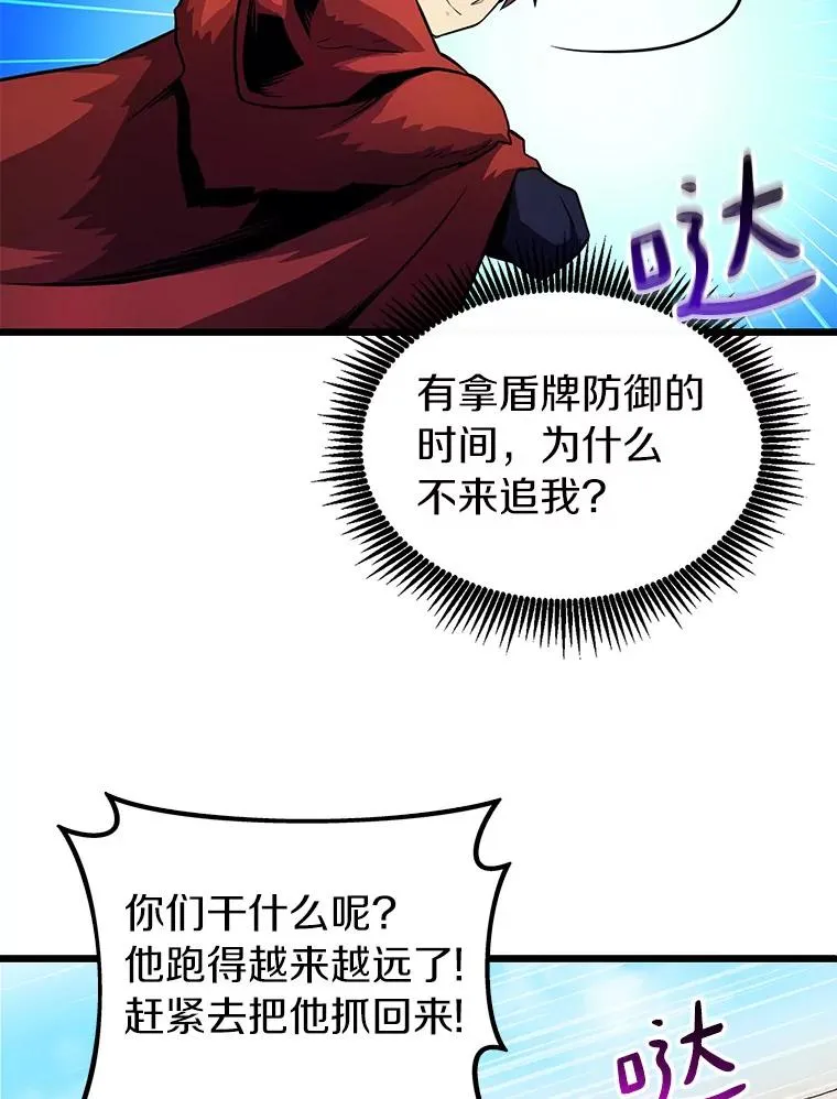 37.围追堵截49
