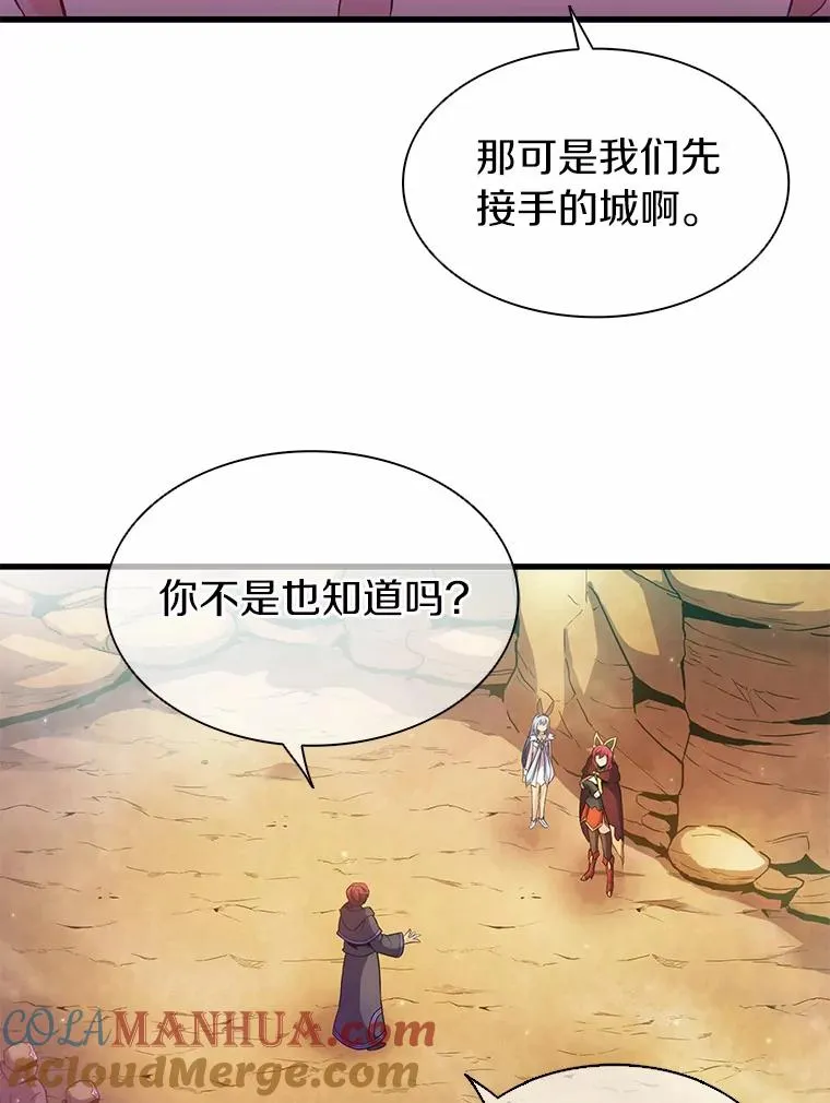 29.公会之争88