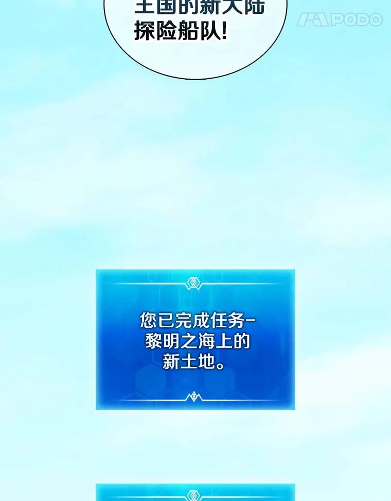 121.新大陆探险67
