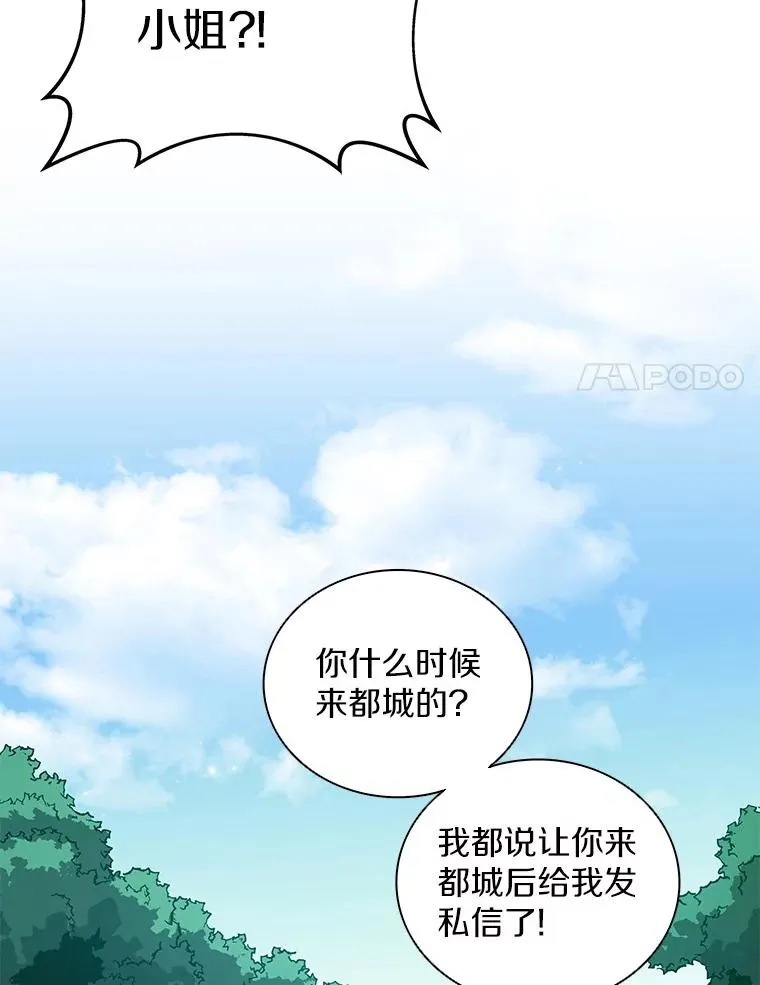 74.再遇申娜拉69
