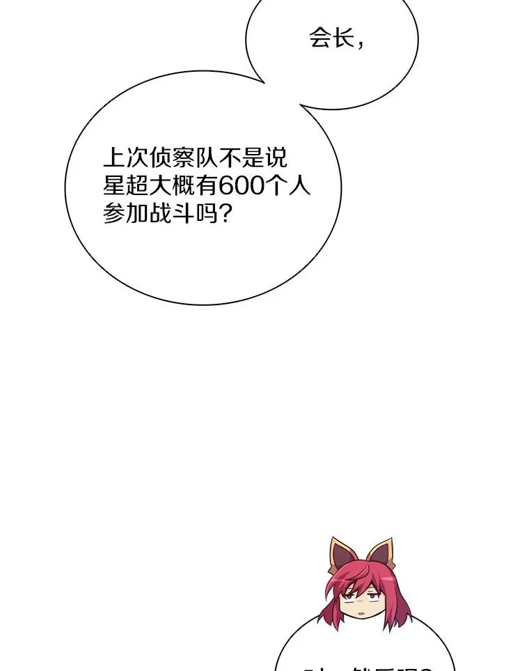 81.全面集结75