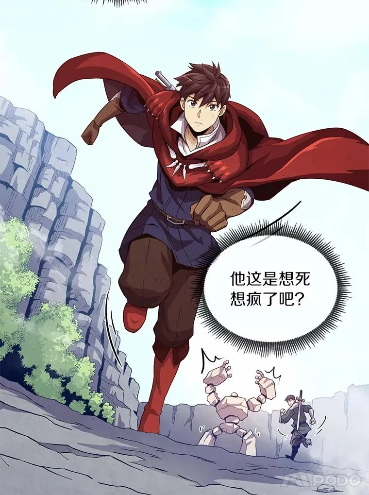 53.可再生石头人82