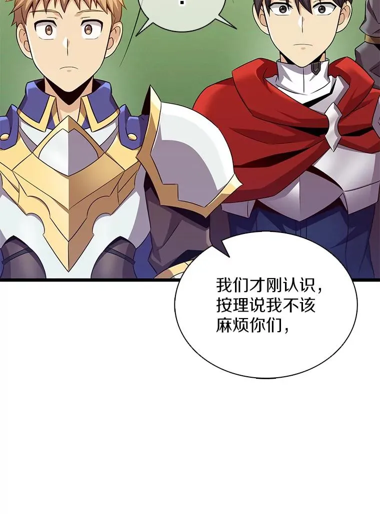 128.秘密武器117