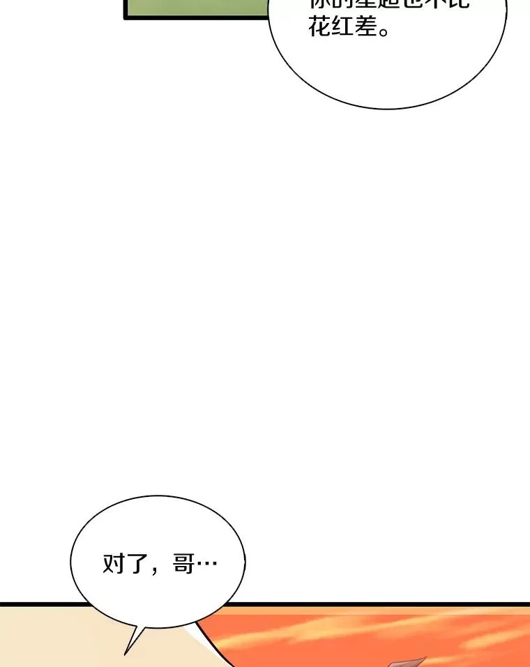 134.敌军的陷阱86