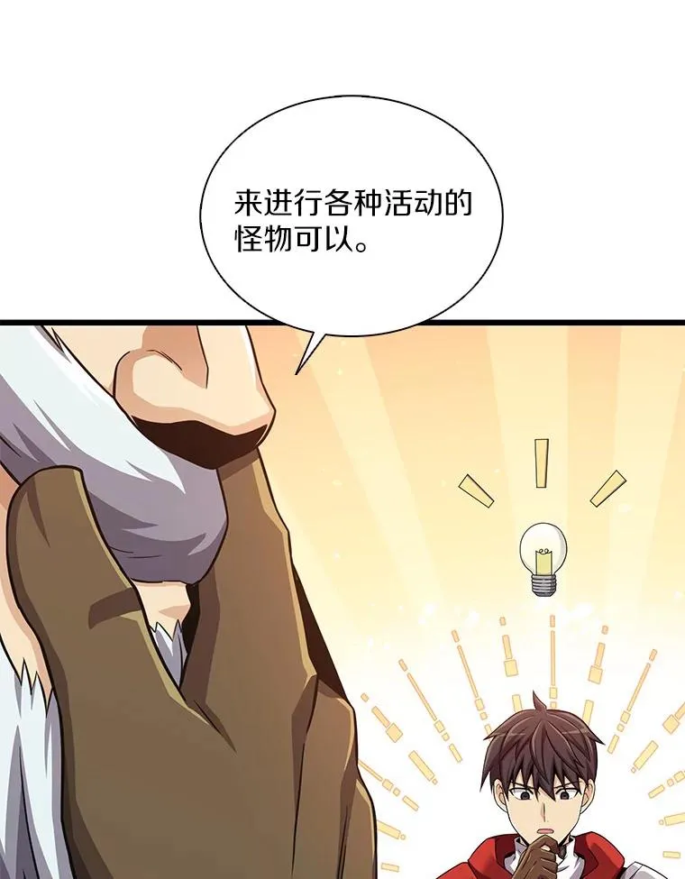 112.制作新配件89