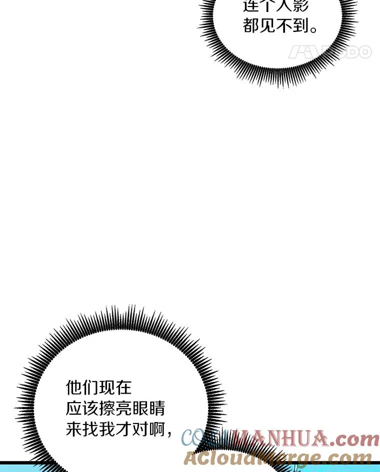 66.人海战术44