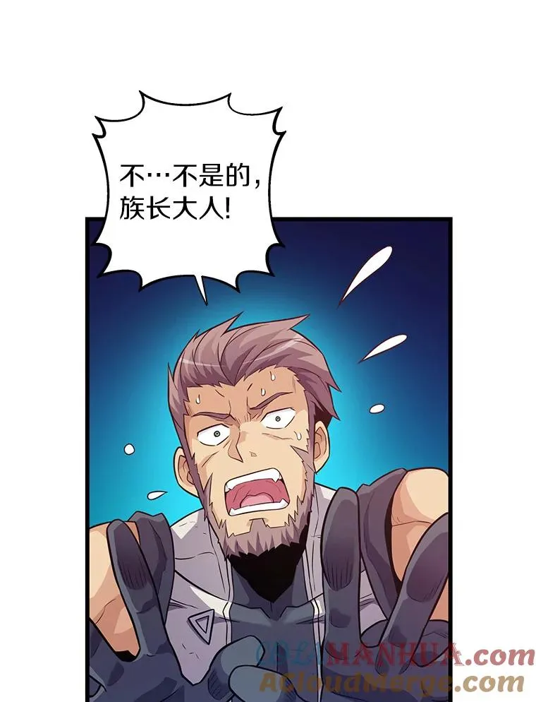38.狗头人族长现身52
