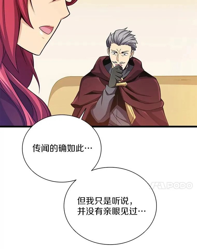 88.基德受伤49