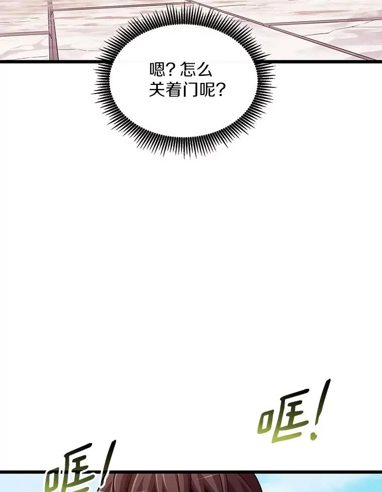 98.英雄的继承人51