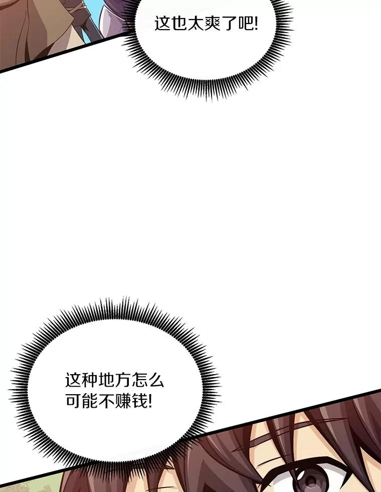 87.地下城5