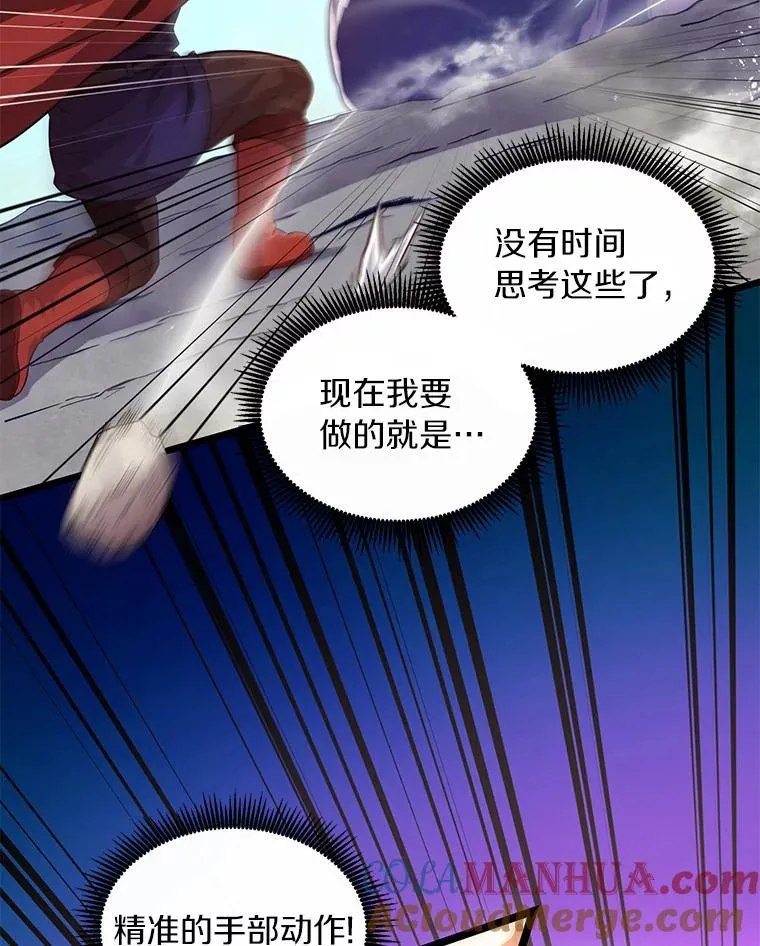 53.可再生石头人20