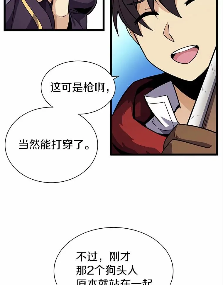 35.希具特部落90