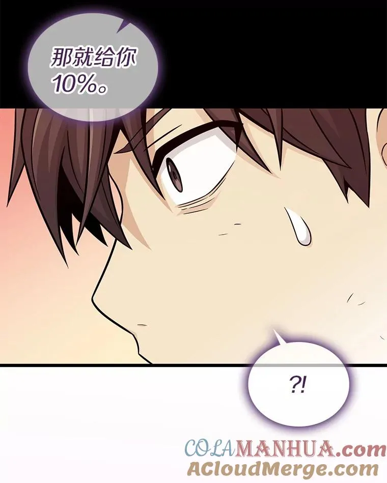 87.地下城24
