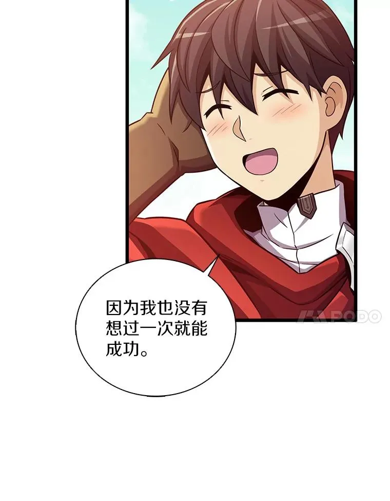 94.获得新火枪6