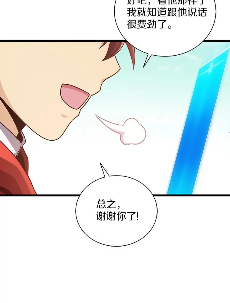 94.获得新火枪115