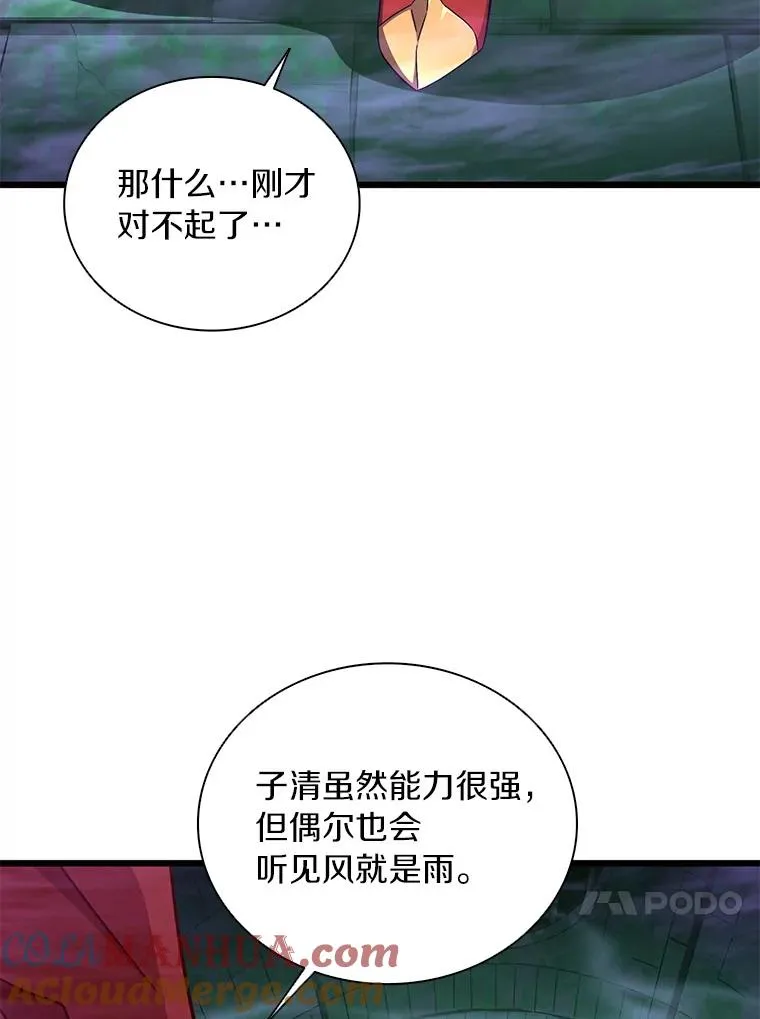 87.地下城96