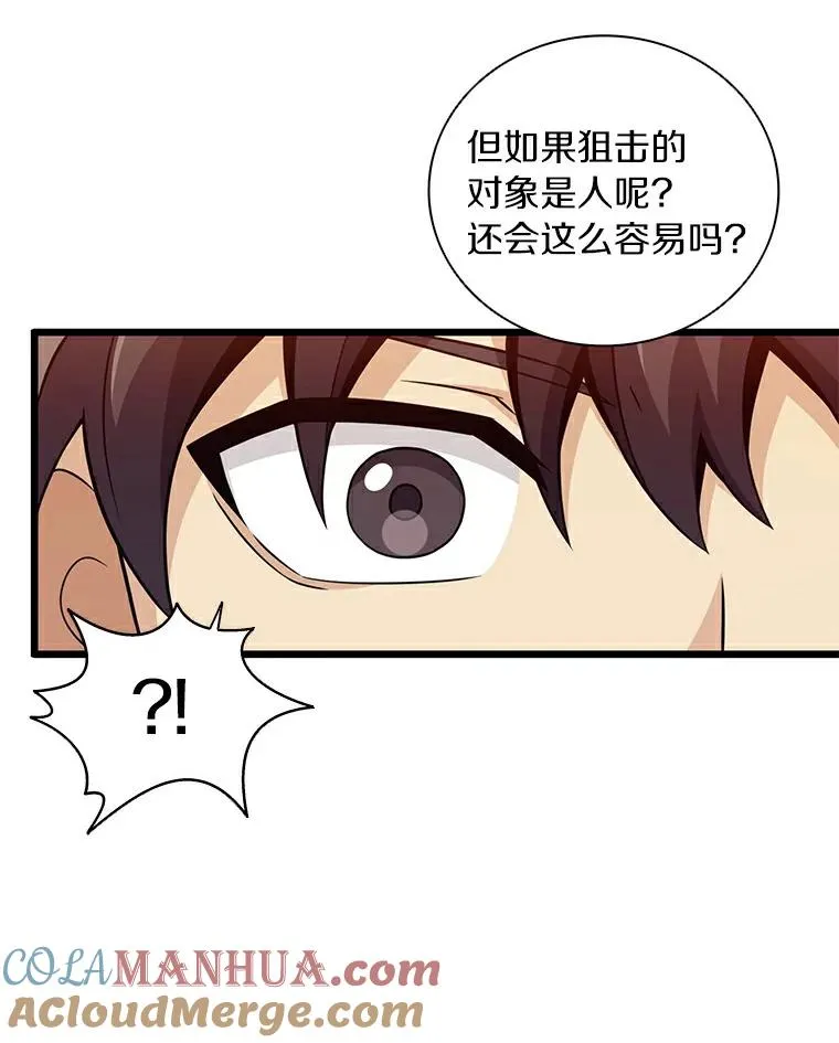 60.狂野天使80