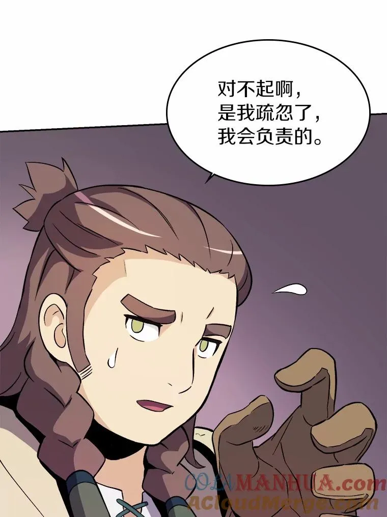 12.特殊打怪法40
