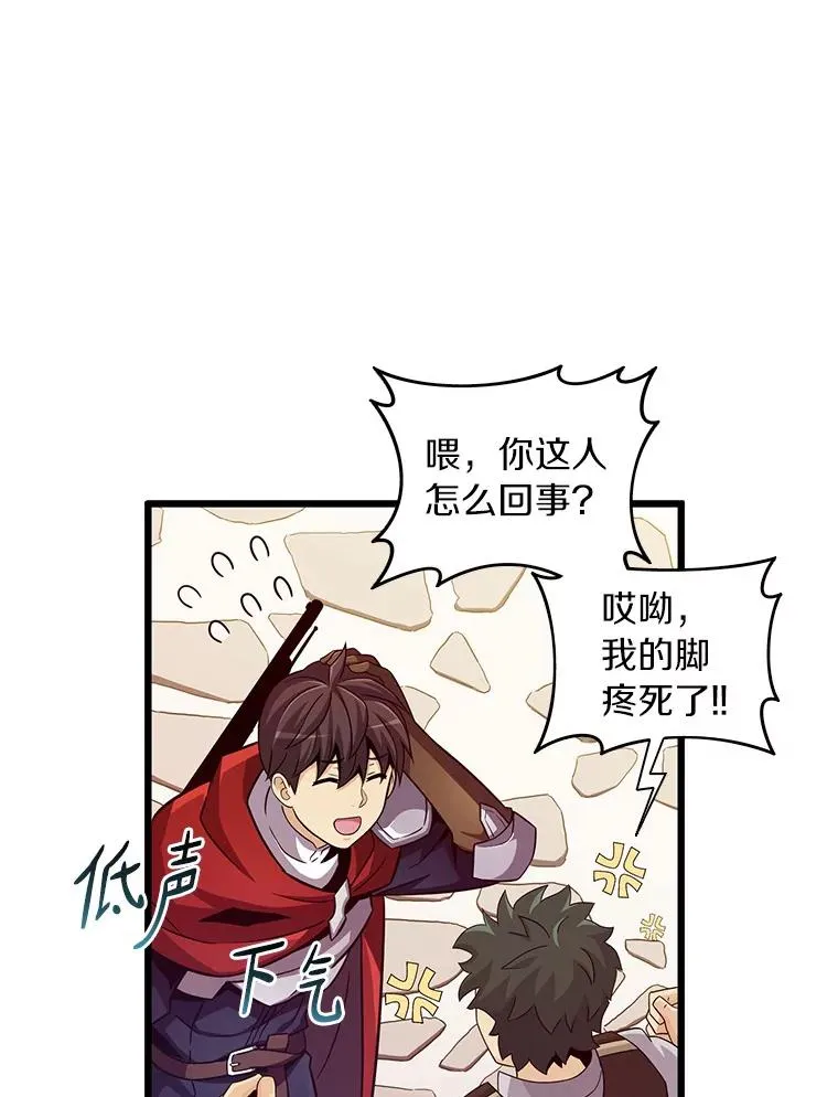 87.地下城34