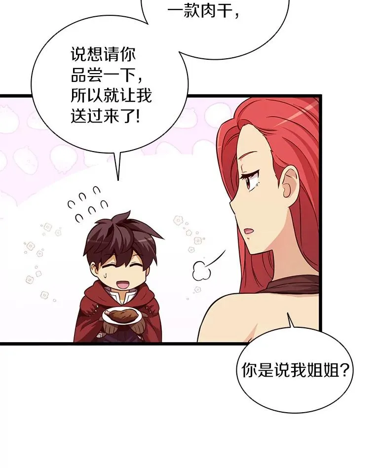 50.老板娘珠珠74