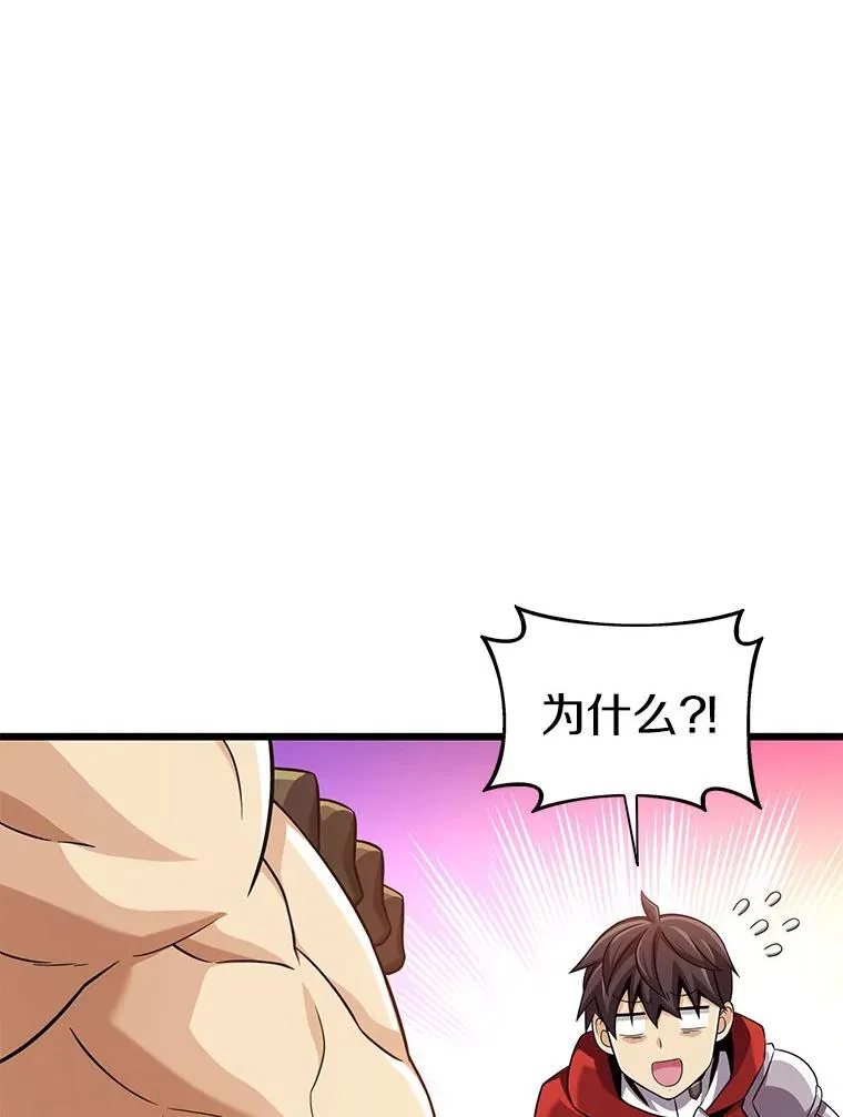 112.制作新配件73