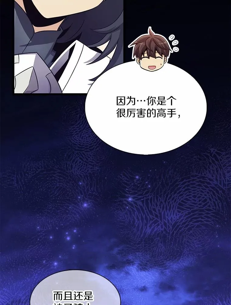 100.陌生人来信21