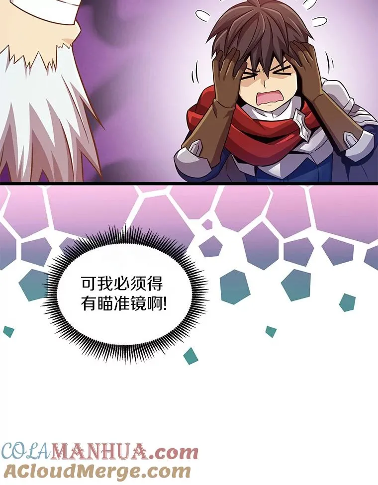 112.制作新配件84