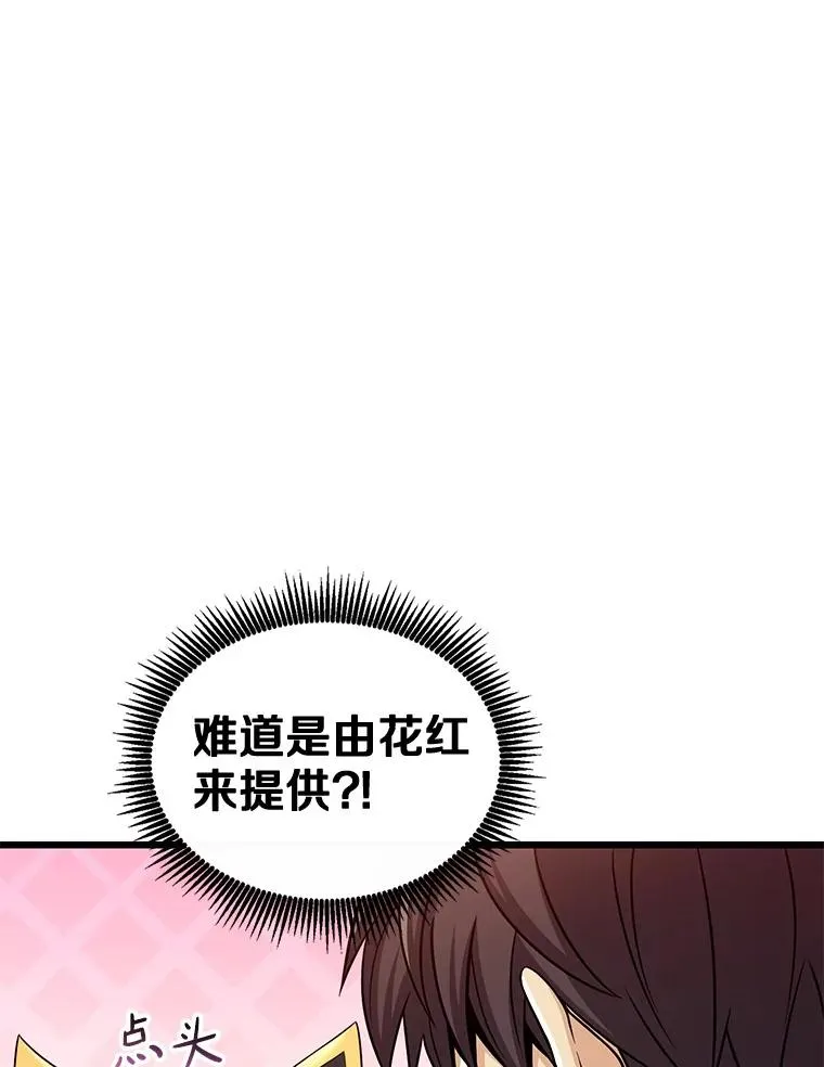 130.新的战略67