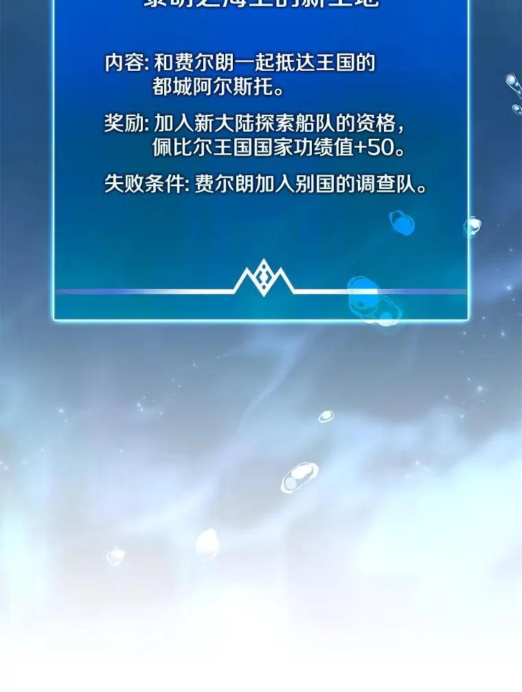 111.魔弹射手的传说58