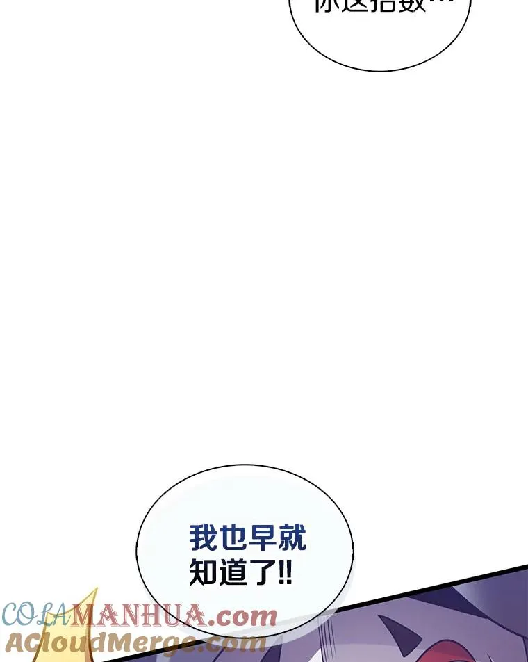 113.魔剑士李智源28