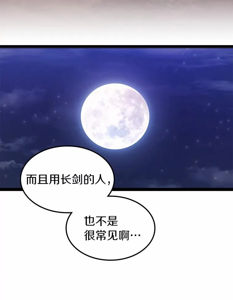 43.独臂雷潘托34