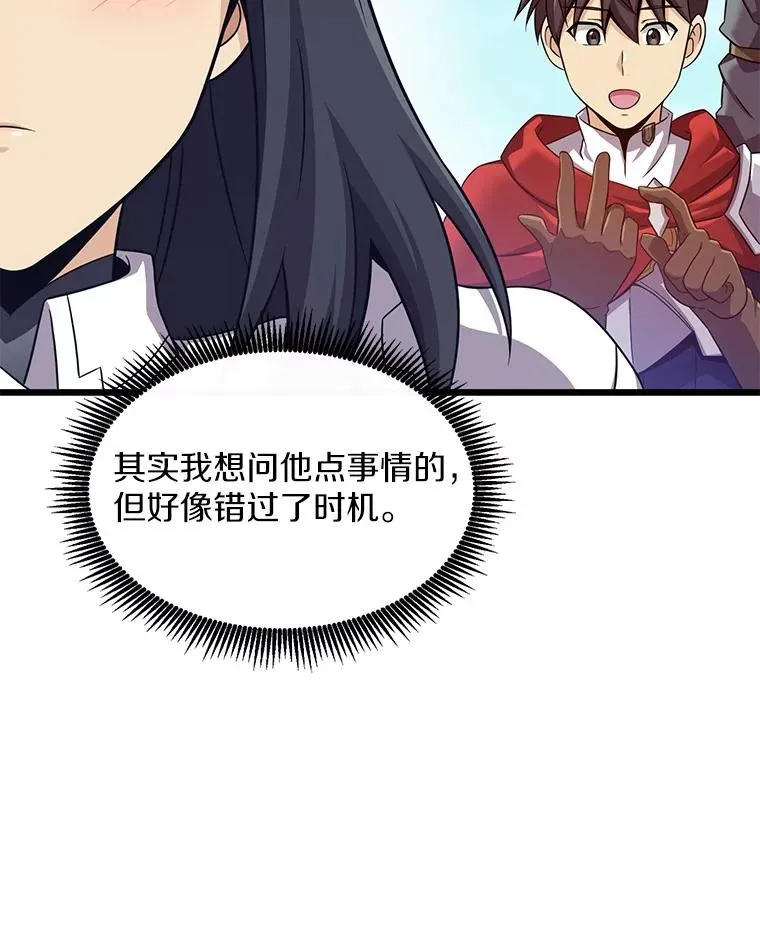 110.战火燃起97