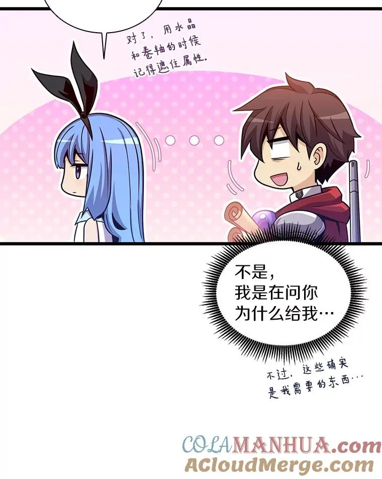 87.地下城108