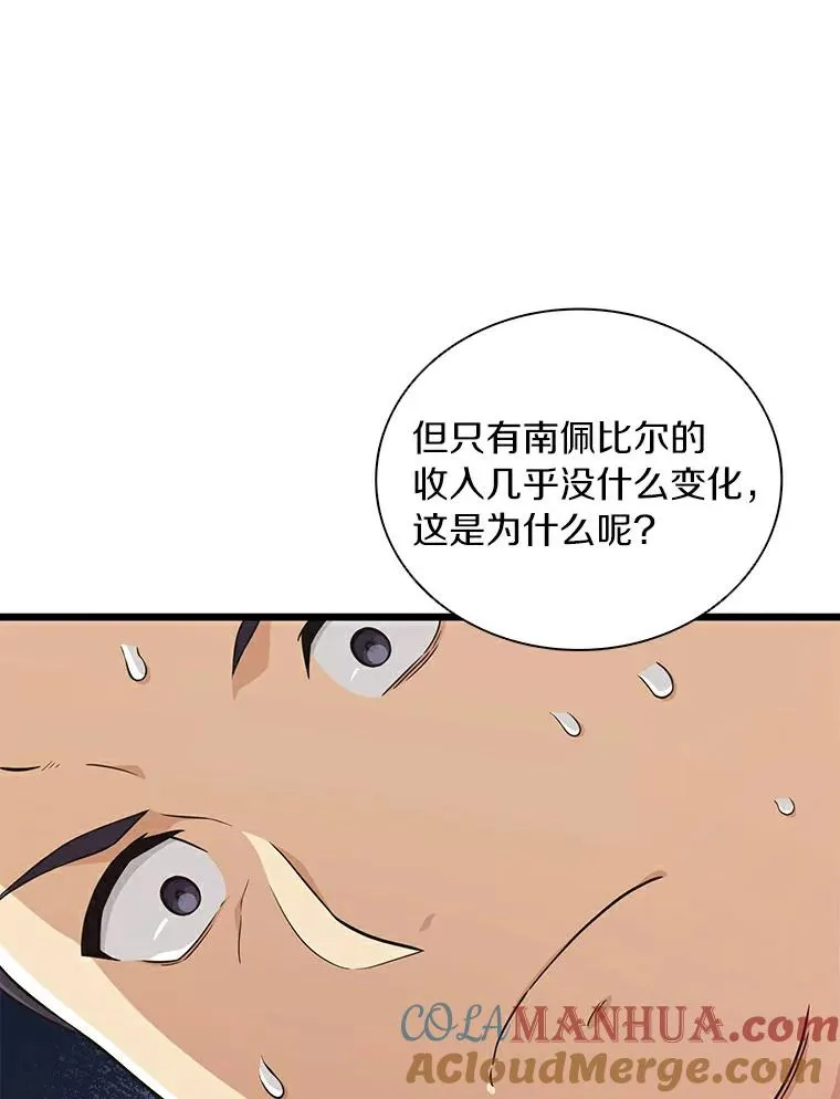 66.人海战术24