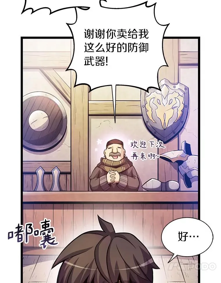 42.购买新武器34