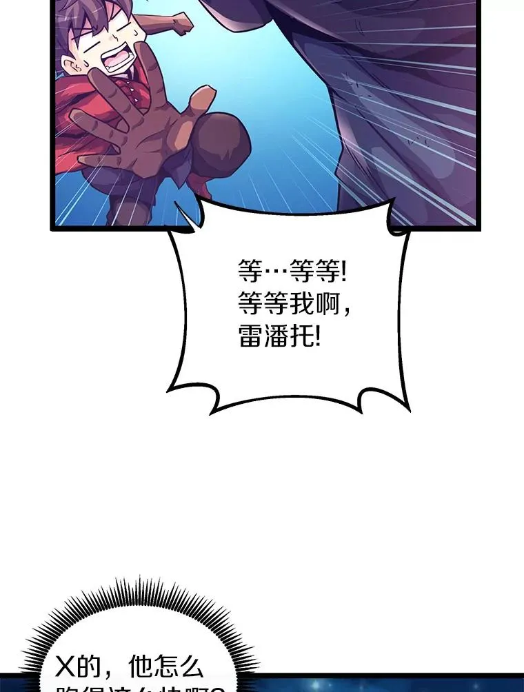 43.独臂雷潘托67