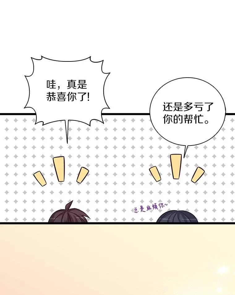 74.再遇申娜拉81