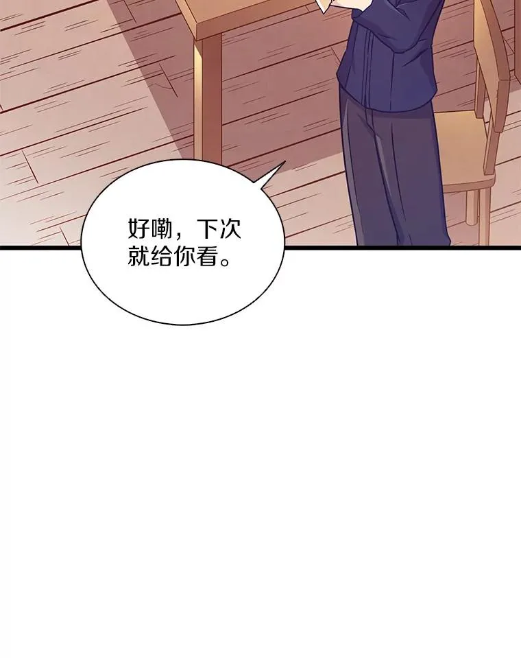98.英雄的继承人42
