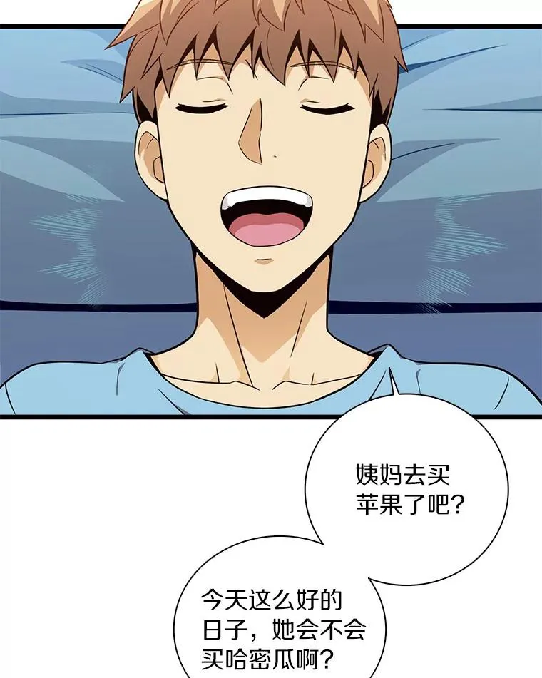 50.老板娘珠珠149