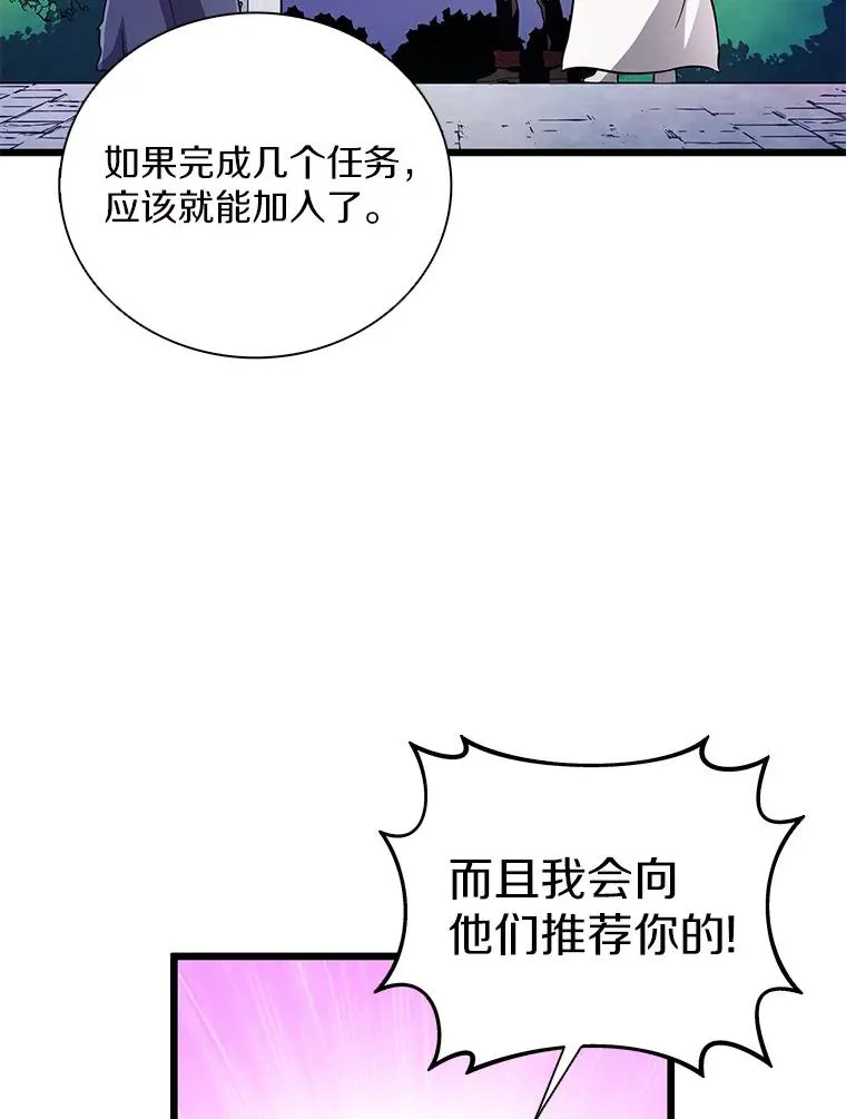 74.再遇申娜拉90