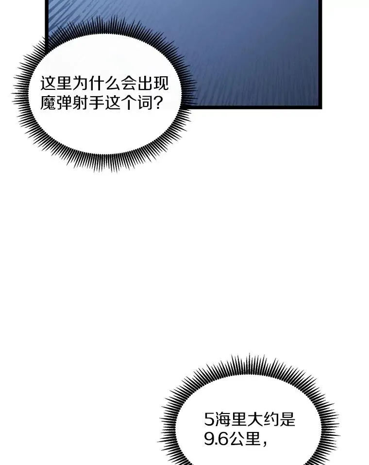 111.魔弹射手的传说79