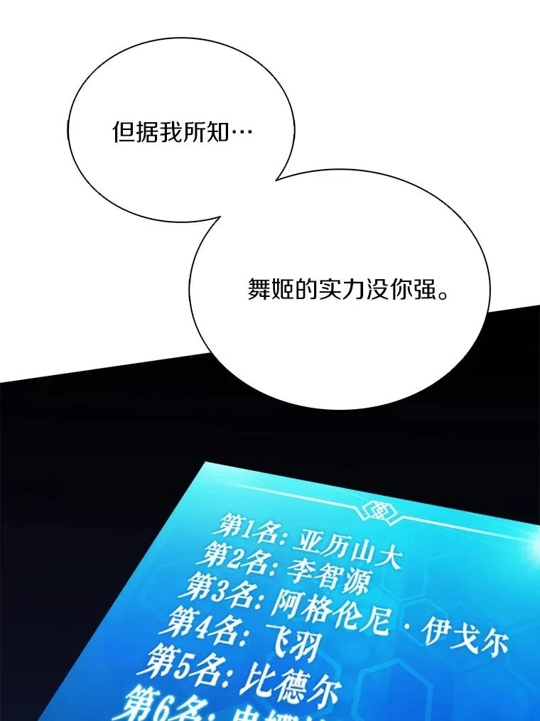 100.陌生人来信26