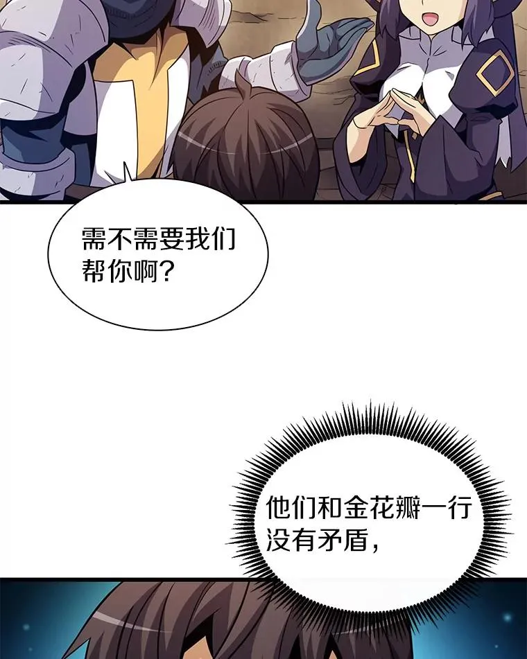 36.冤家路窄70